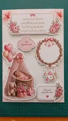 لوحة مولودة — نخبة الفكر الرياض