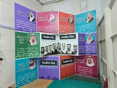 لوحات عرض مدرسية — نخبة الفكر الرياض